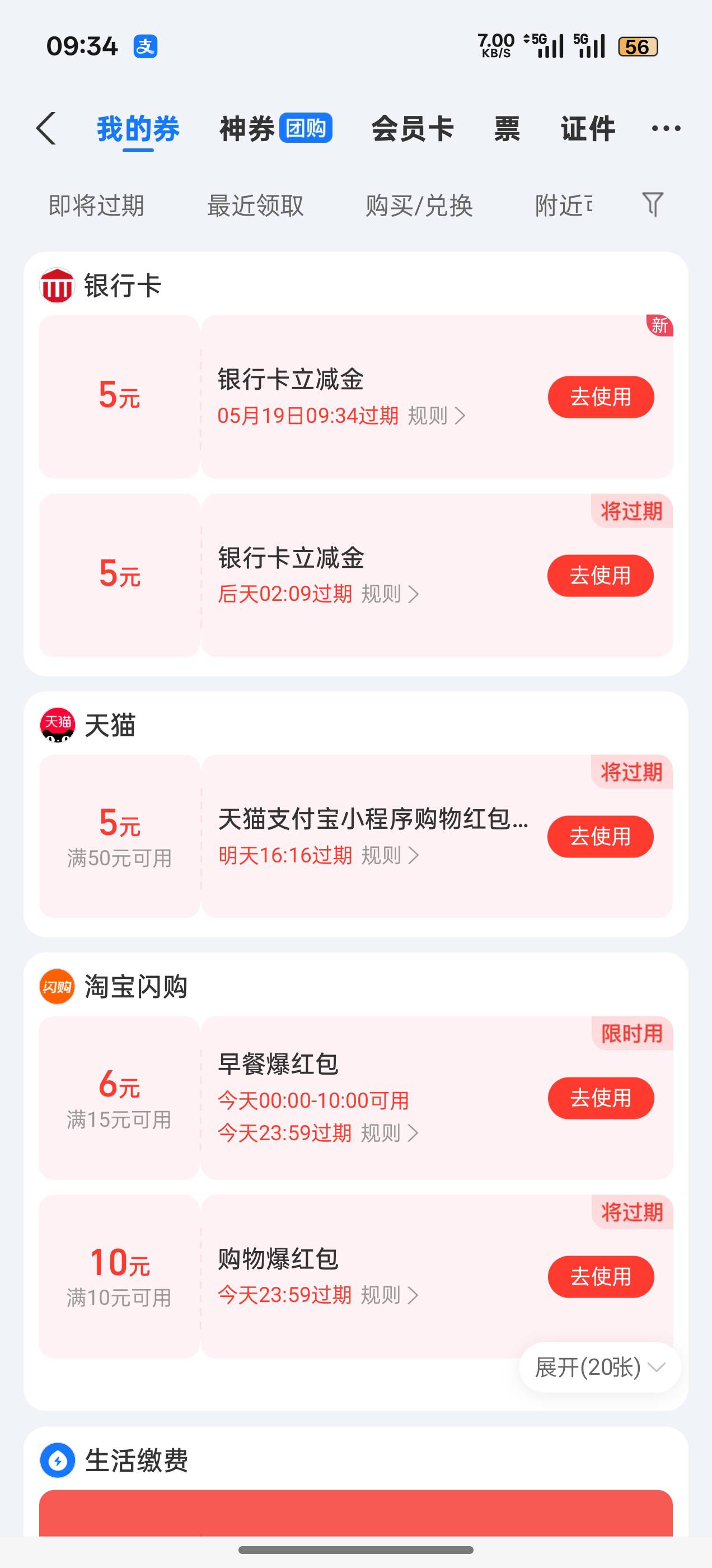 搜狐还是昨天的T路刷出来又毕业一次

13 / 作者:阳光与叶子 / 