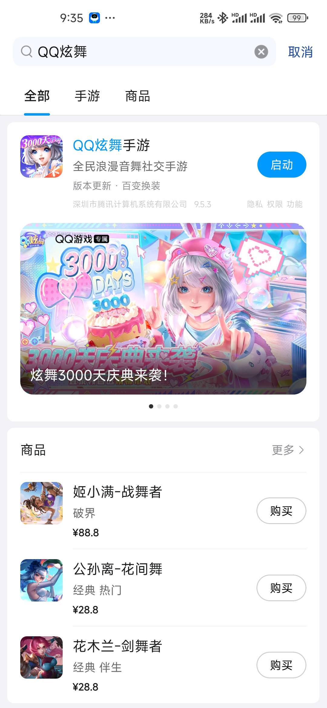 炫舞还有

91 / 作者:孤独成瘾888 / 