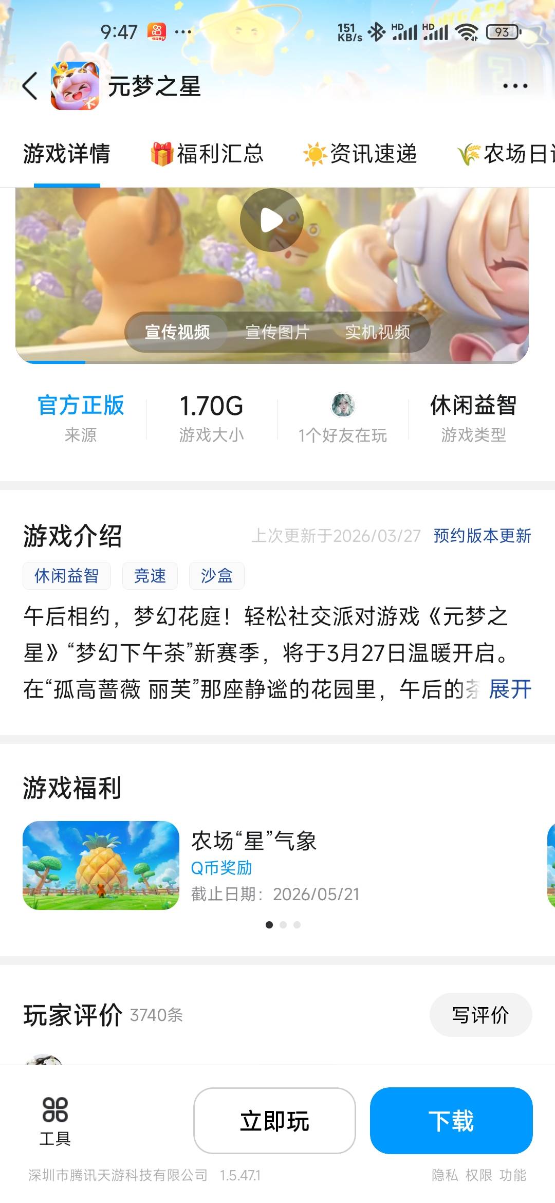 元梦不行了啊，QQ都没现金活动

91 / 作者:孤独成瘾888 / 