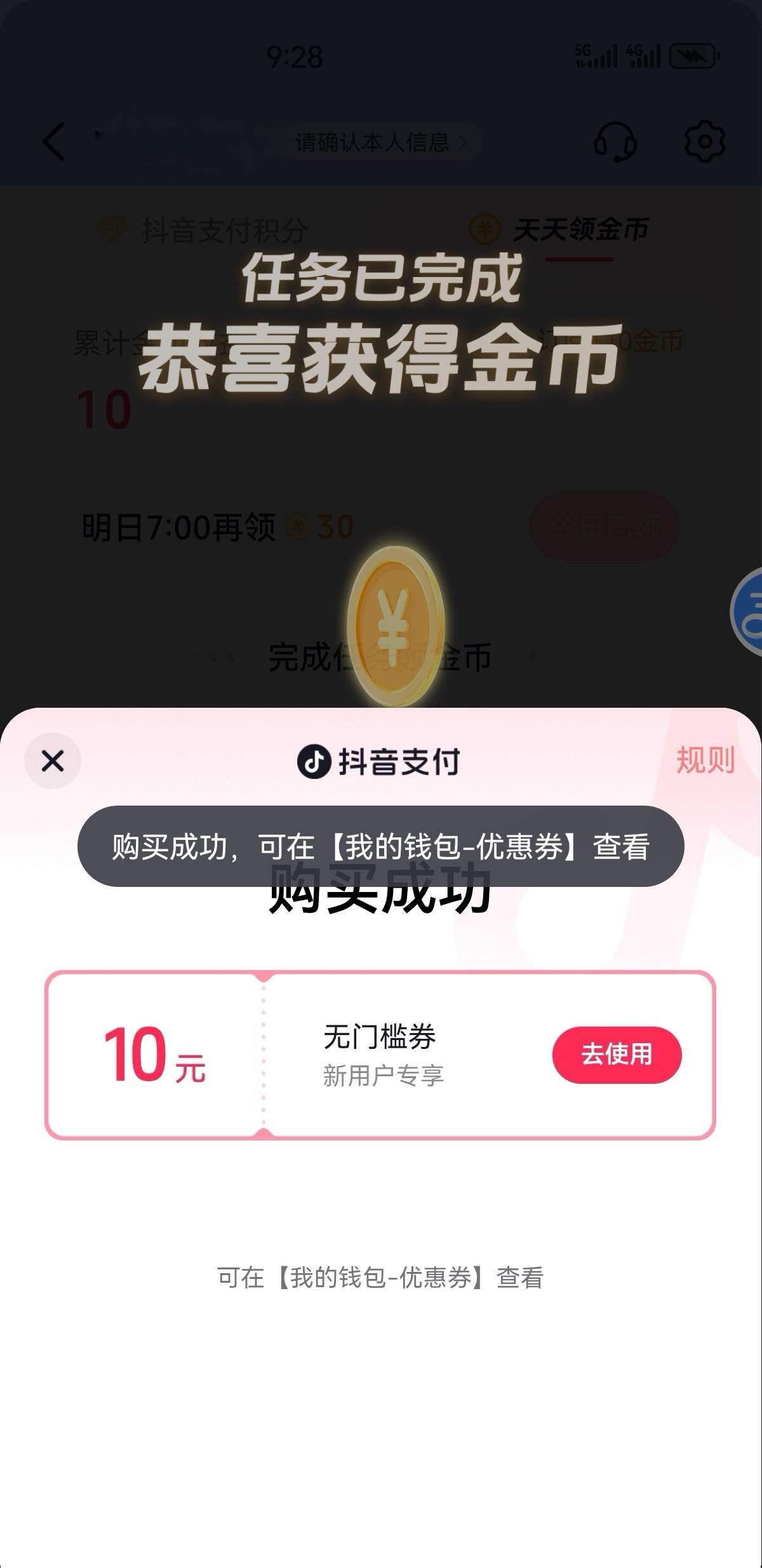 dy大毛又破蛋。现在固定一日只能29元子，开局5和3.1黑完了，1+1+2+5+10+10=29，还有十45 / 作者:凤鸣 / 