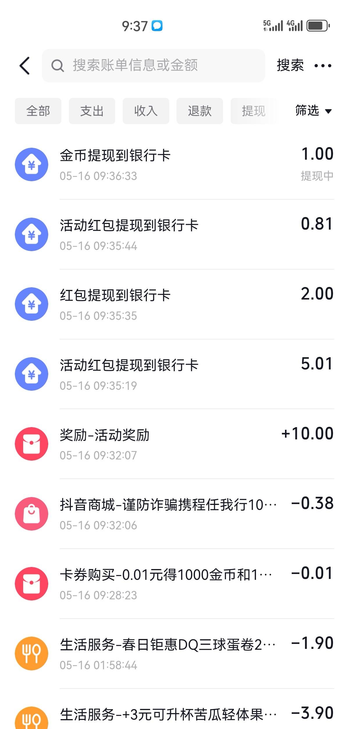 dy大毛又破蛋。现在固定一日只能29元子，开局5和3.1黑完了，1+1+2+5+10+10=29，还有十91 / 作者:凤鸣 / 