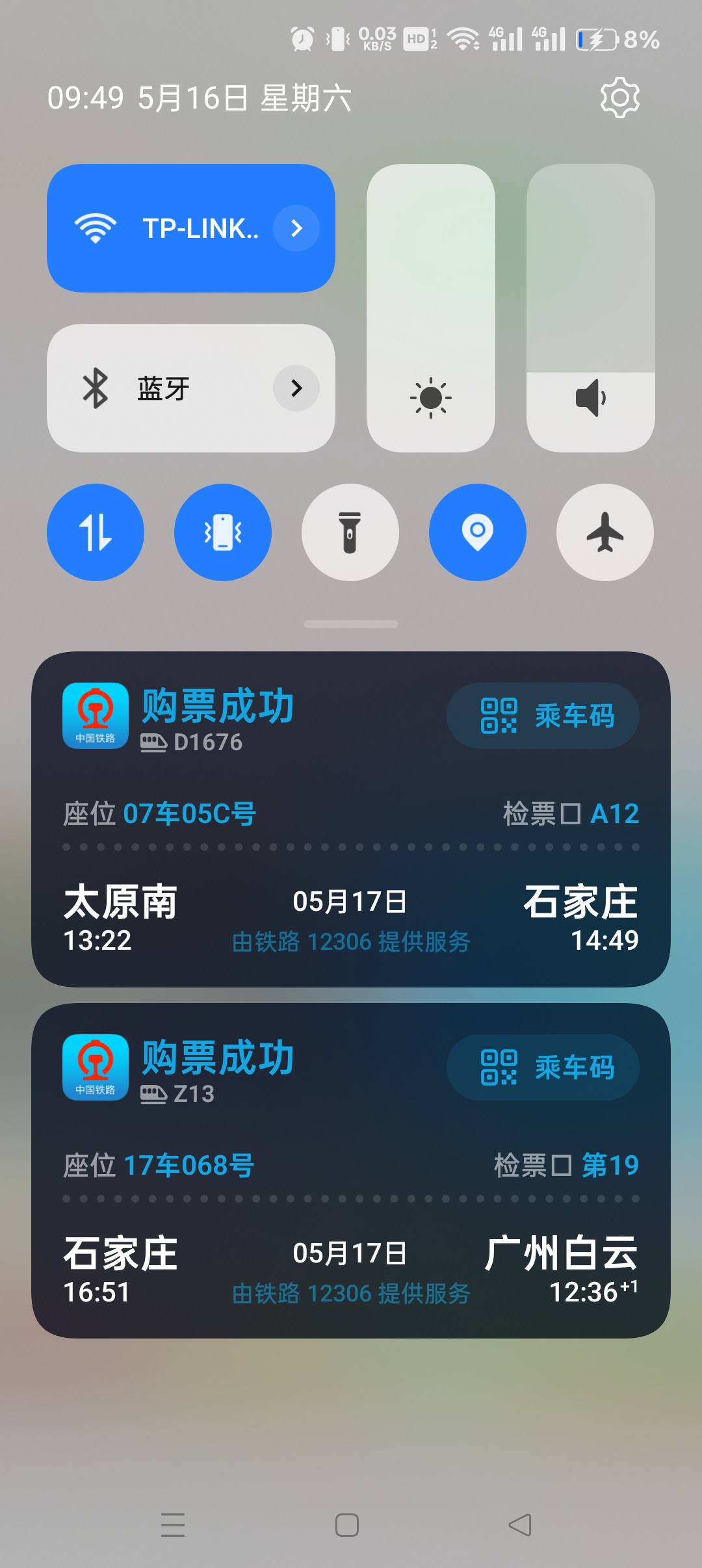 老哥们，后天见

99 / 作者:大哥让我先跑 / 