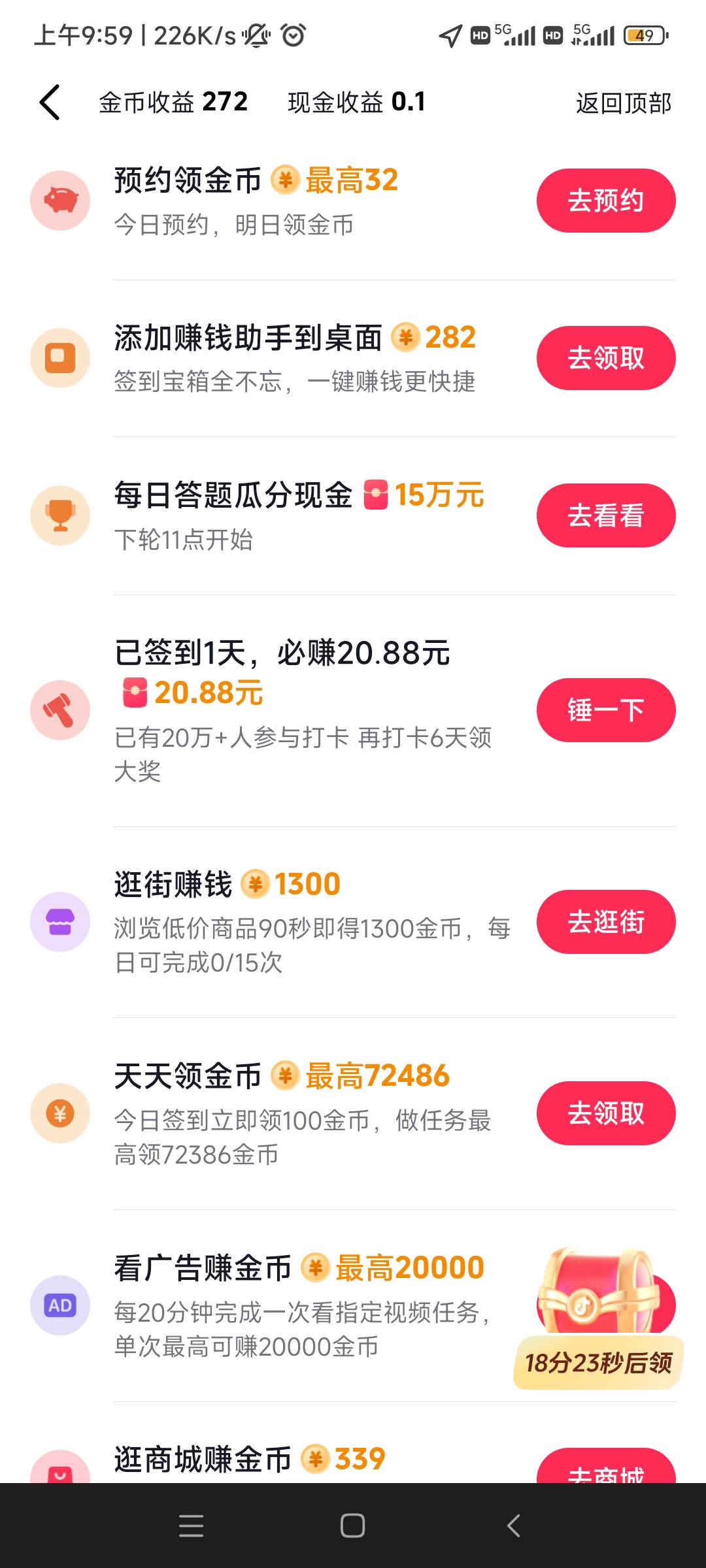 抖音极速版锤一下七天，有老哥弄过吗


3 / 作者:随缘7777777 / 