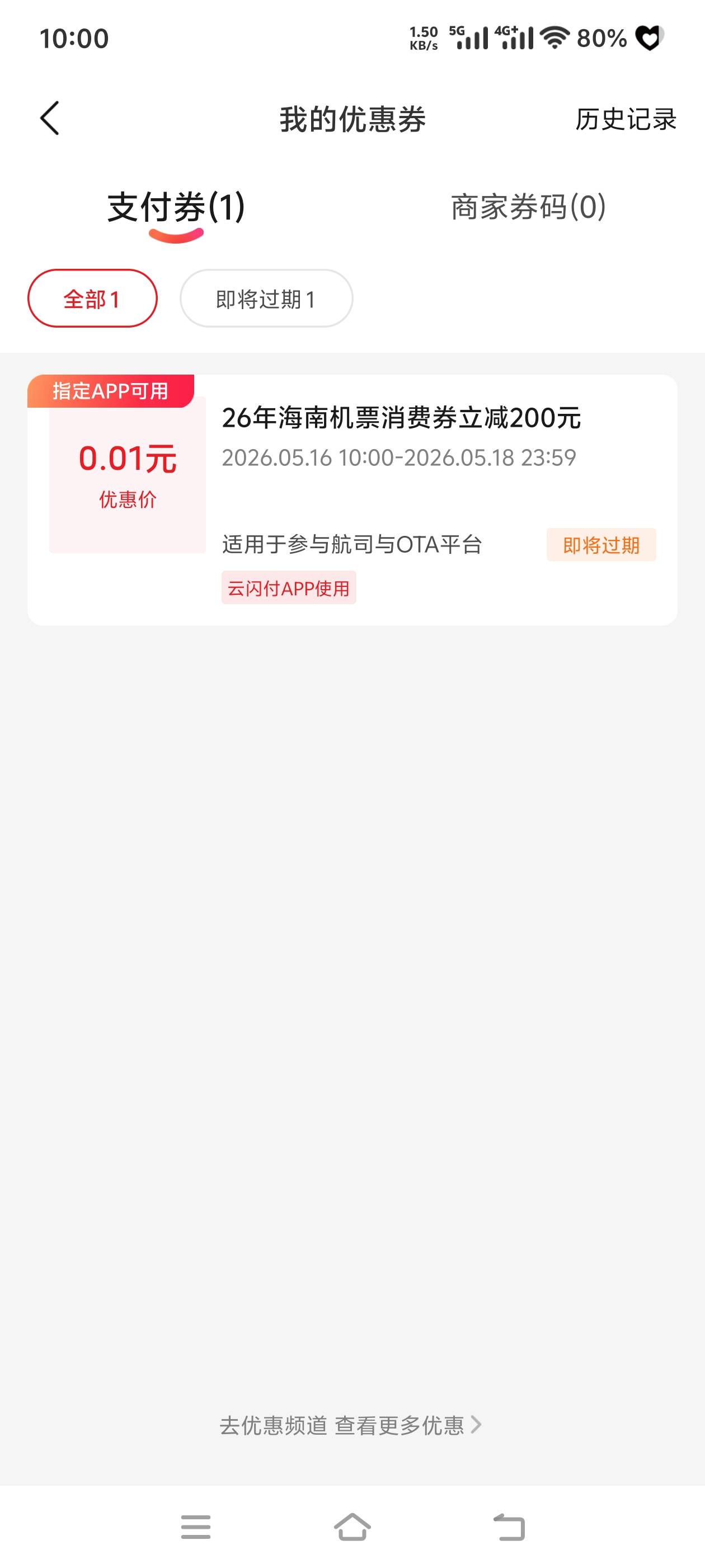 老哥们海南机票能卖多少钱？

88 / 作者:惜惜缘缘 / 
