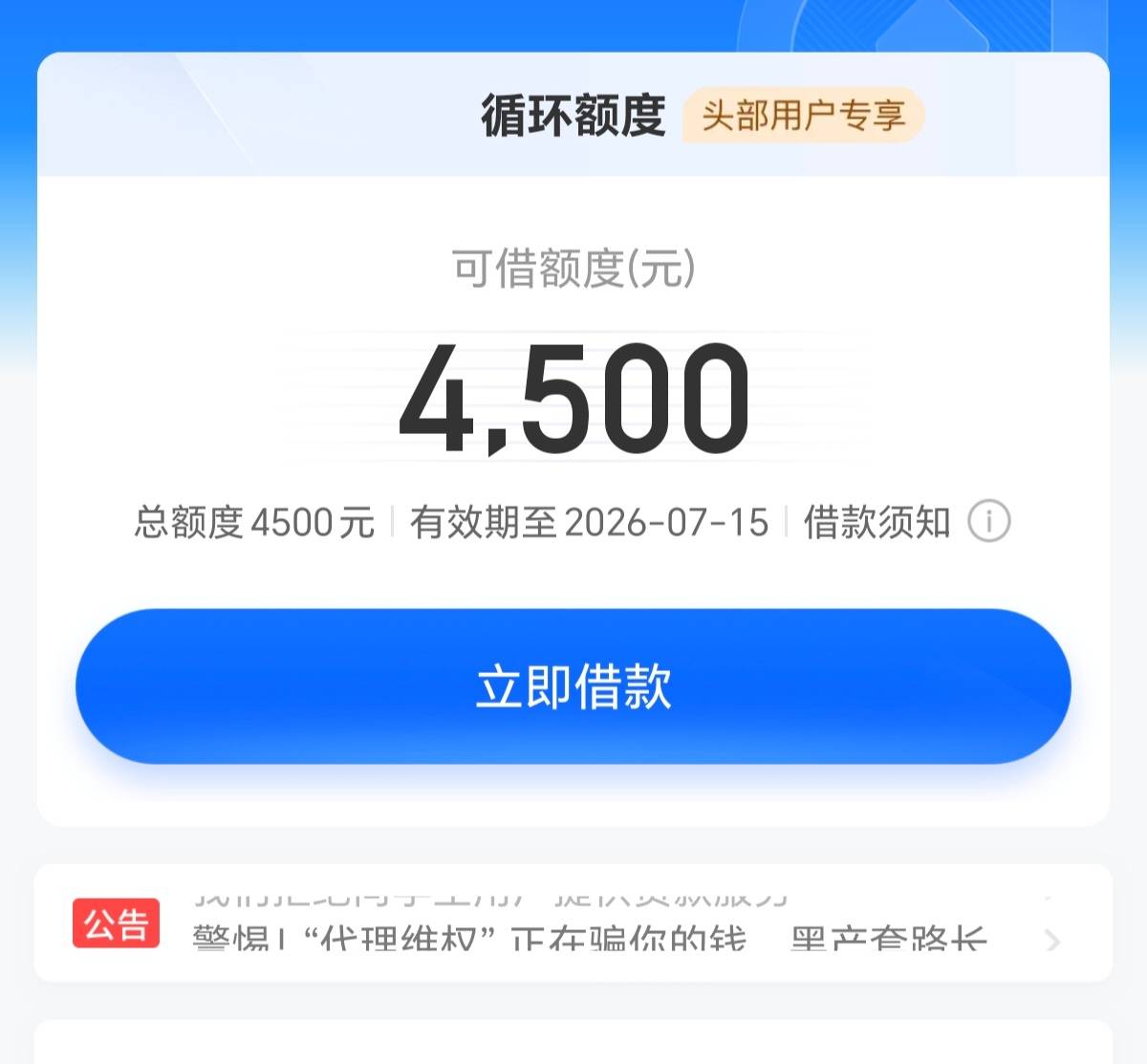 老哥们时光分期4500额度会不会变

35 / 作者:苟利国家生死以 / 