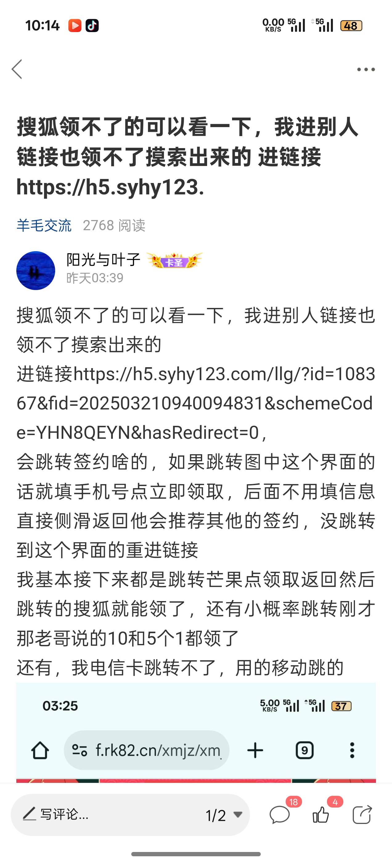 搜狐都没人玩吗，昨天玩的今天又能玩

42 / 作者:阳光与叶子 / 