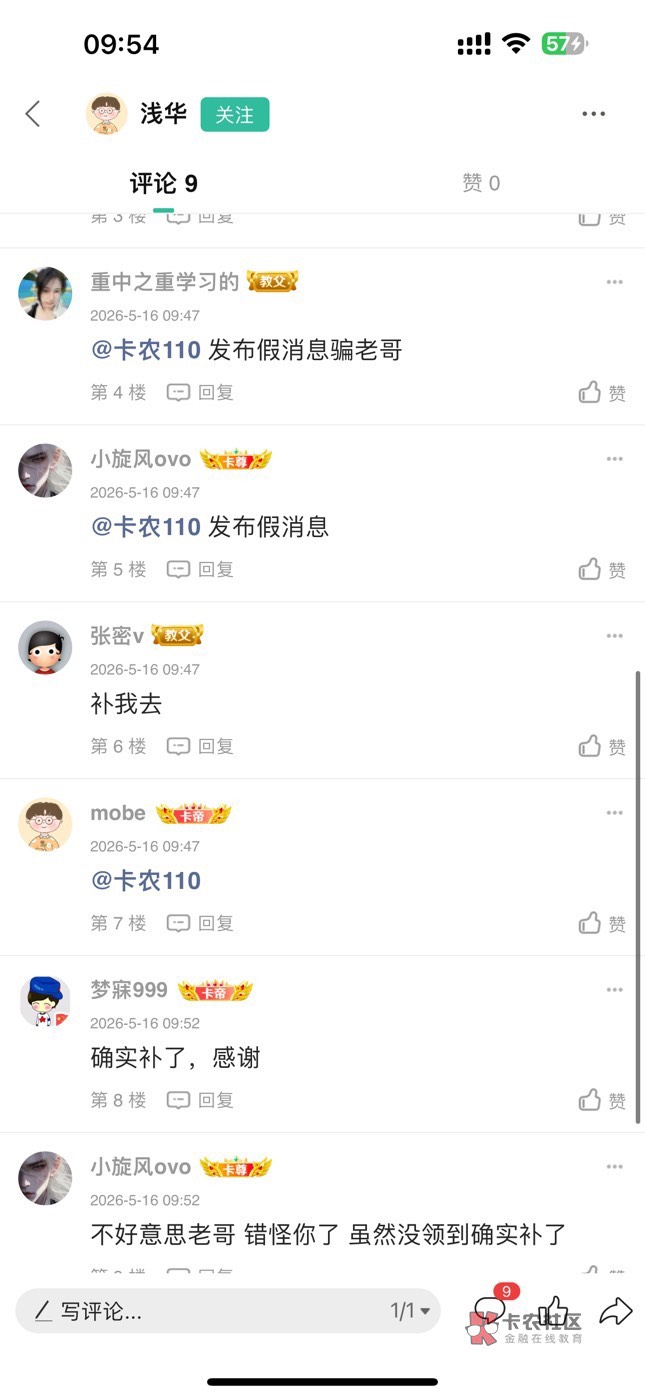 顶级出生，误导老哥们

23 / 作者:爱笑的孙狗 / 