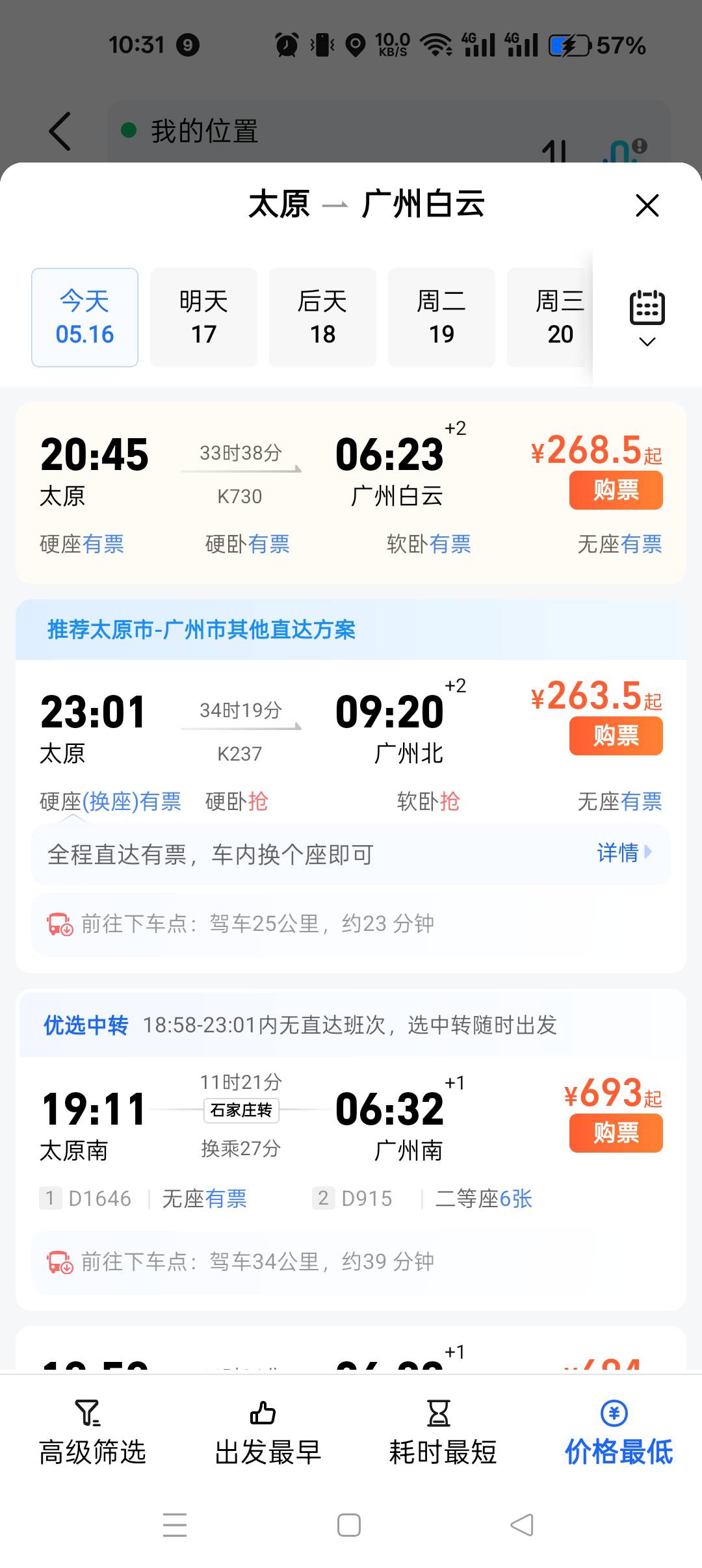 老哥们，后天见

99 / 作者:大哥让我先跑 / 