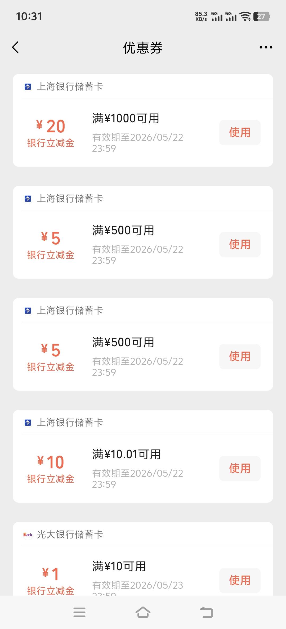 上次京东开了白条分分卡用了几天卡付不了，是富民银行的注销了，，今天又有白条分分卡45 / 作者:取名叫小丑 / 