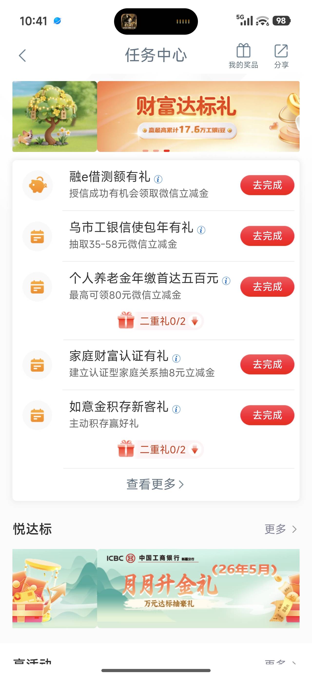 工行这个信使 有没有老哥试过 要是抽个笑脸 可以退款吗 

19 / 作者:申请毛真好玩 / 
