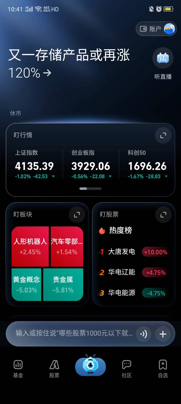 '支付宝理财界面看是否有蚂蚁财富新人3天3888黄金票活动下载蚂蚁财富账户的钱包图标内48 / 作者:我是你的爹地 / 