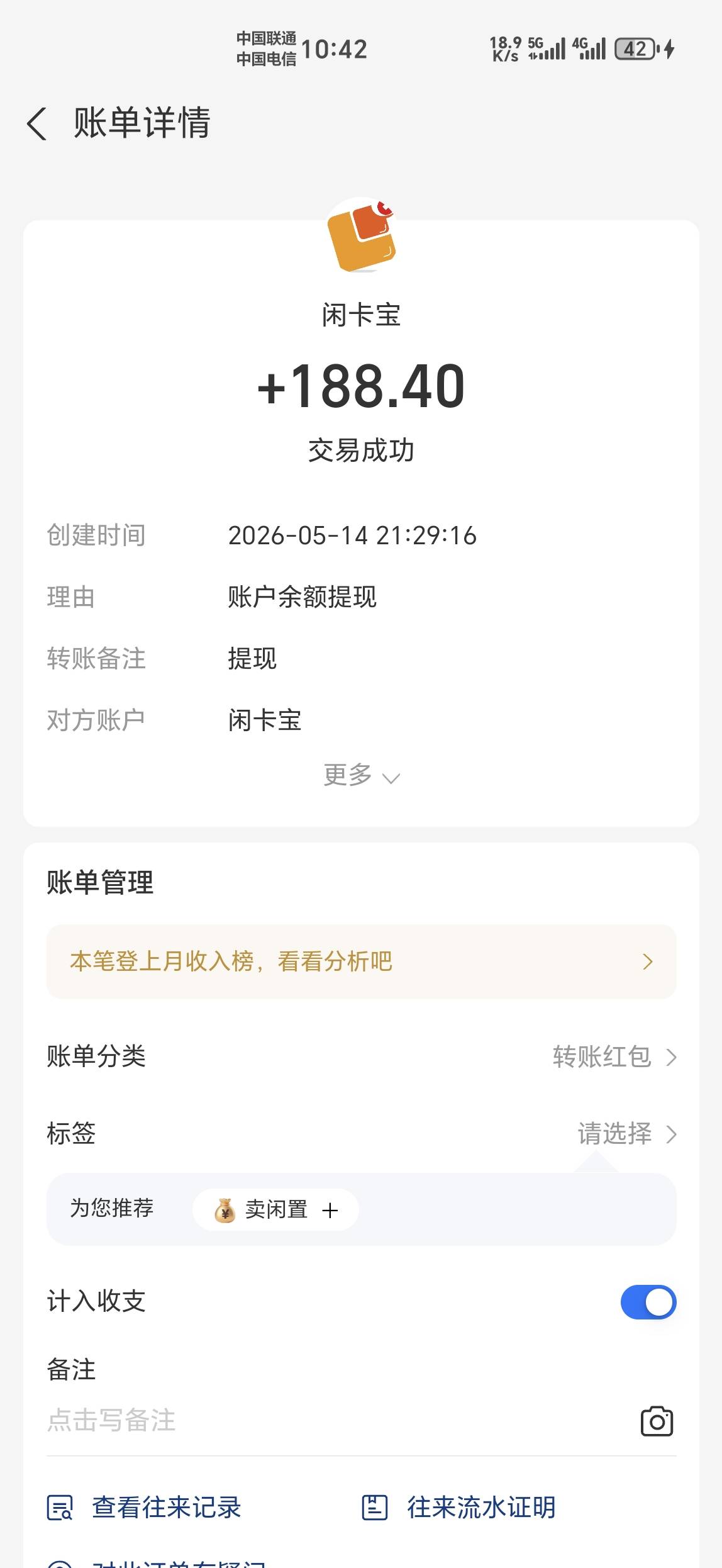 291+大妈E卡188，但不得不说闲卡宝200E卡的才94折太低...22 / 作者:金牌讲师大司马 / 
