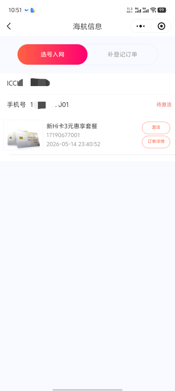 老哥们来说一下 海航什么价 海鸥里面25一张秒结 是不是黑奴

55 / 作者:伍先森哟 / 