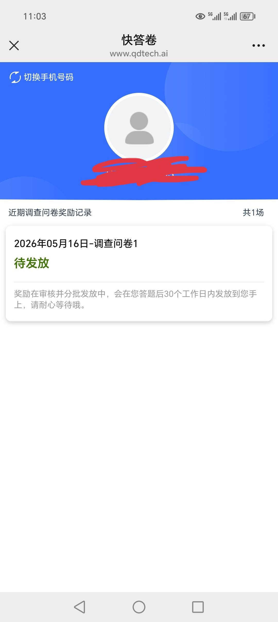快决策调研这个红包是多少

50 / 作者:卡农鞭妇侠 / 