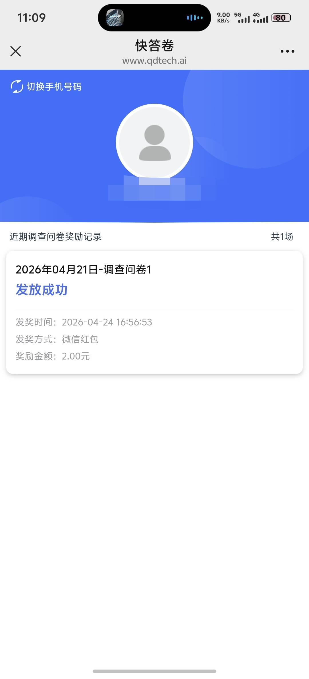 快决策调研这个红包是多少

16 / 作者:柊镜 / 