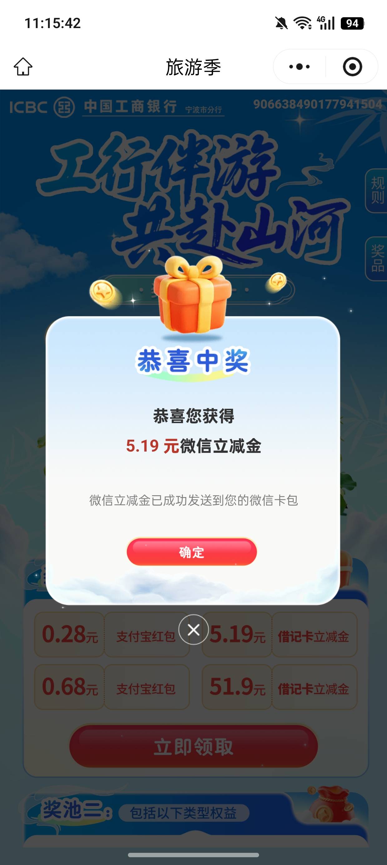 楼下老哥发的 中了两个5.19 但是只推了一个 #小程序://工行服务/2uf7VvCGghHzIdt

81 / 作者:超级白ᵃ / 