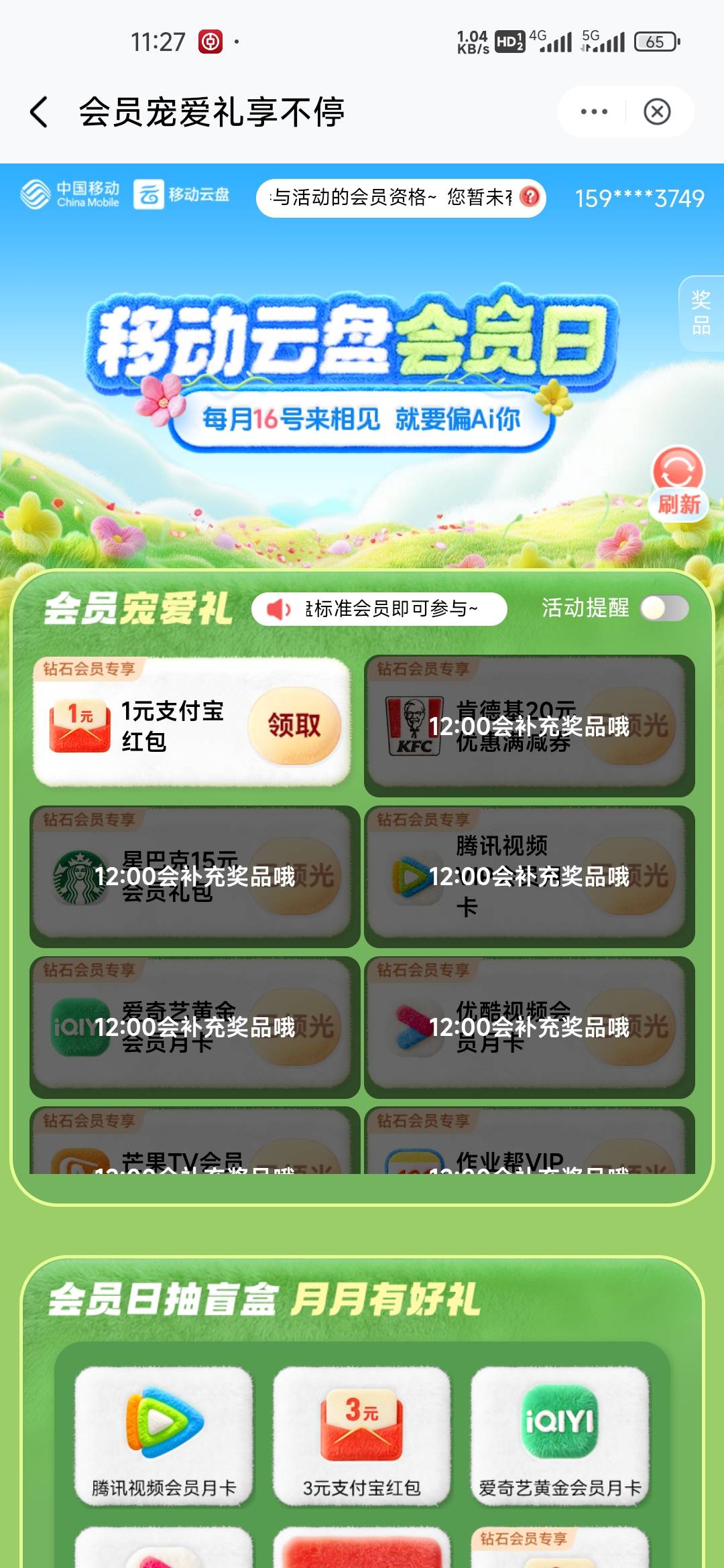 移动那么大的公司都玩不起？全部要砖石会员逆天，盲盒抽奖全是0.2-0.5

9 / 作者:孤独成瘾888 / 