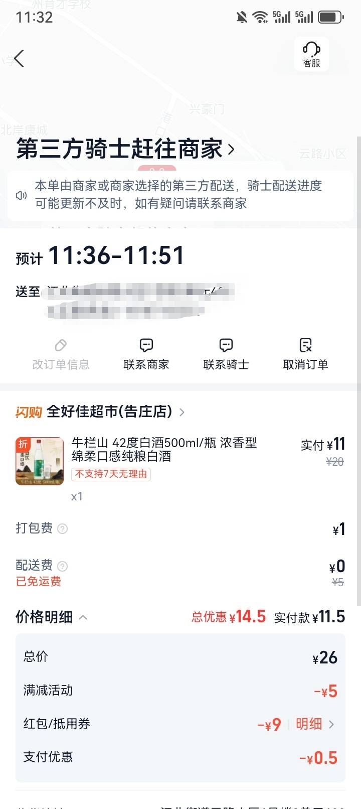 老哥们吃饭啦，吃的还行不？

69 / 作者:他他他，野汉子 / 