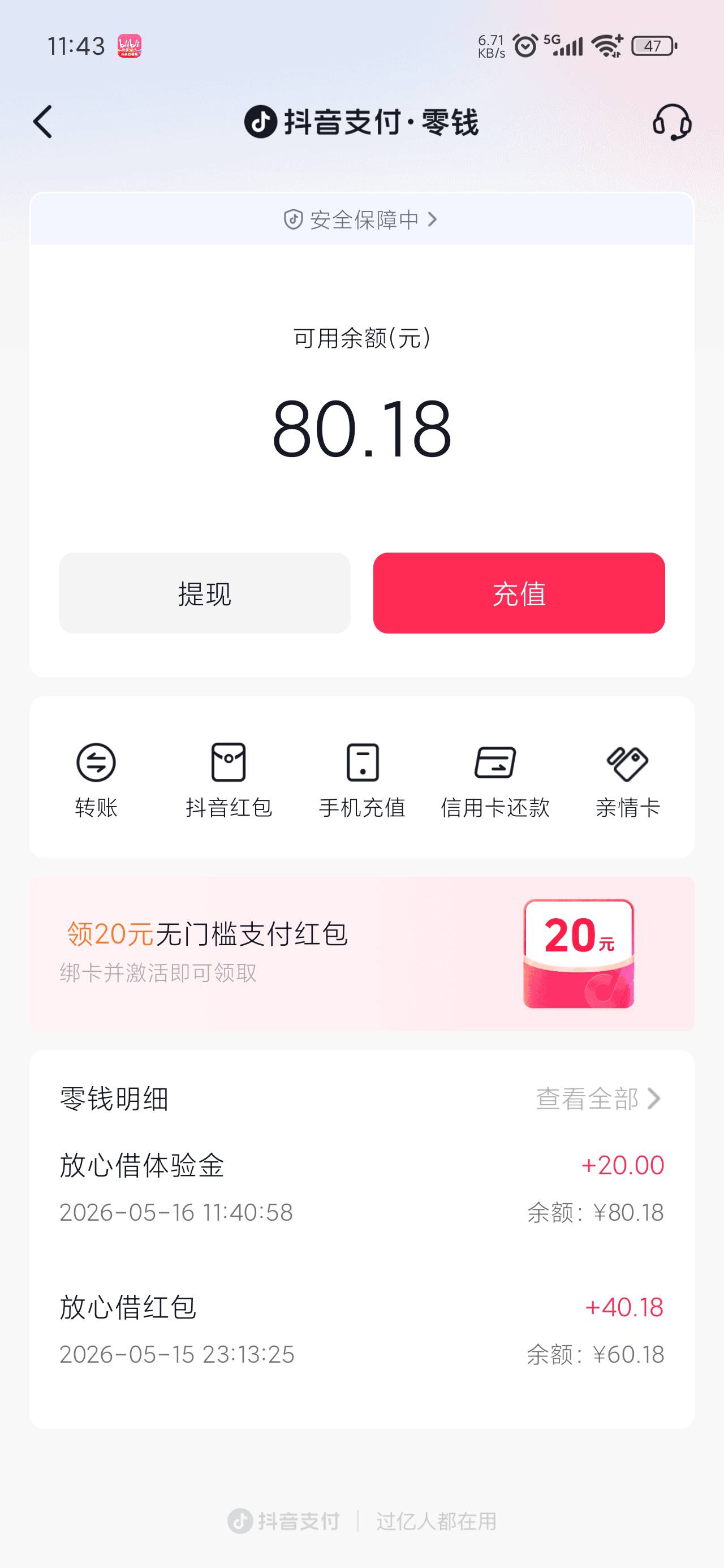 抖音处理问题效率倒是不错，昨天完成借款后就把我活动入口给删了，找客服反馈并提出要60 / 作者:陈二胖 / 
