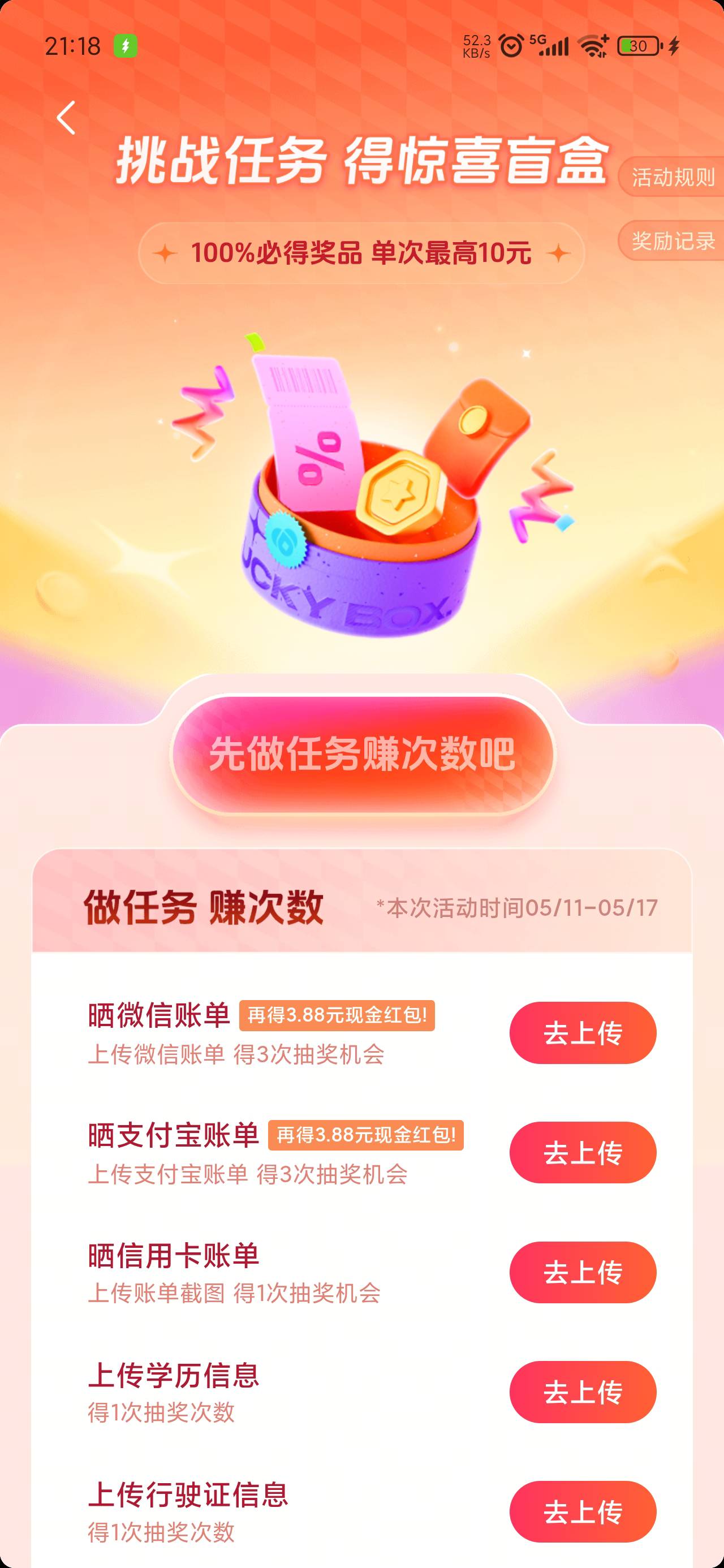 抖音处理问题效率倒是不错，昨天完成借款后就把我活动入口给删了，找客服反馈并提出要13 / 作者:陈二胖 / 