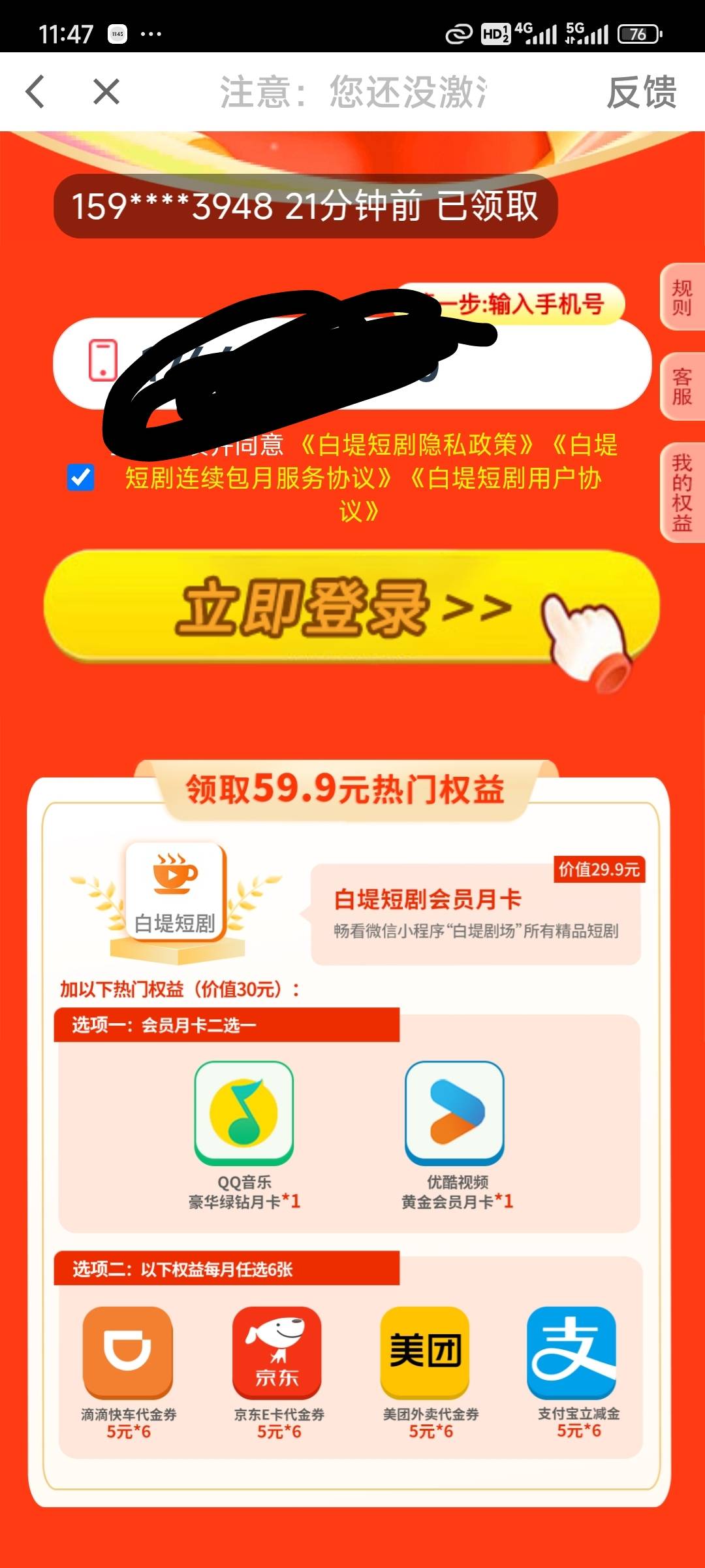 能退吗

63 / 作者:演技墨兰 / 