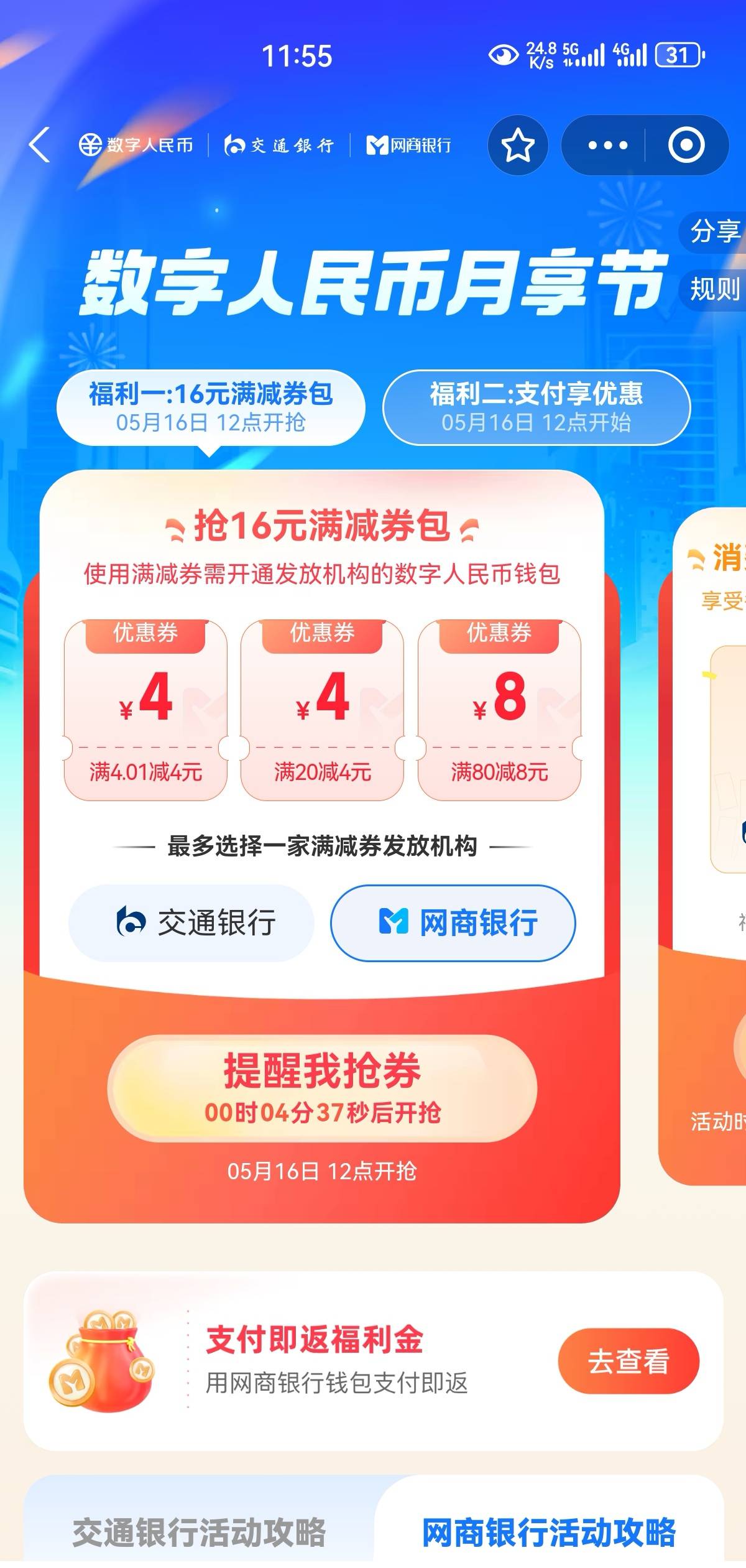 月享节准备启动

63 / 作者:凤鸣 / 