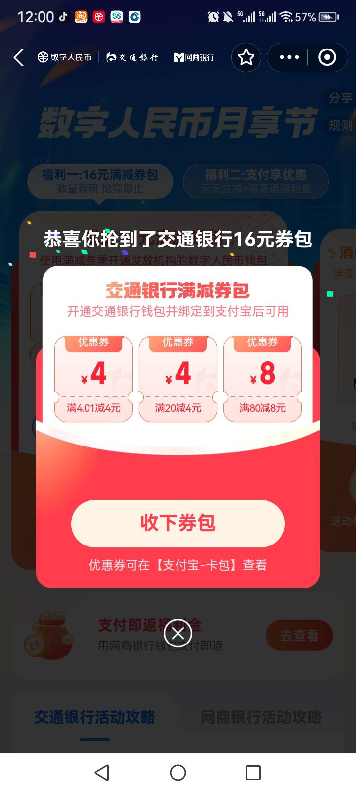 来了

23 / 作者:中国银行在线客服 / 