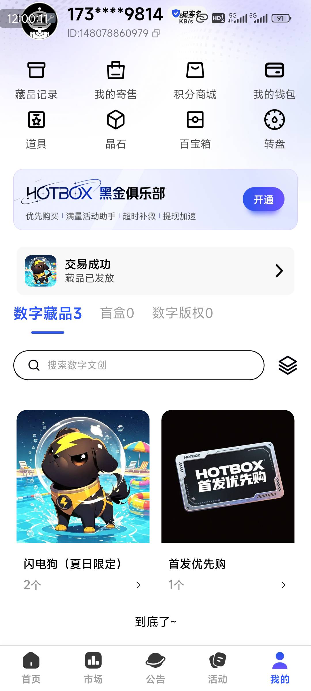 这个你们有玩吗

82 / 作者:家吉…… / 