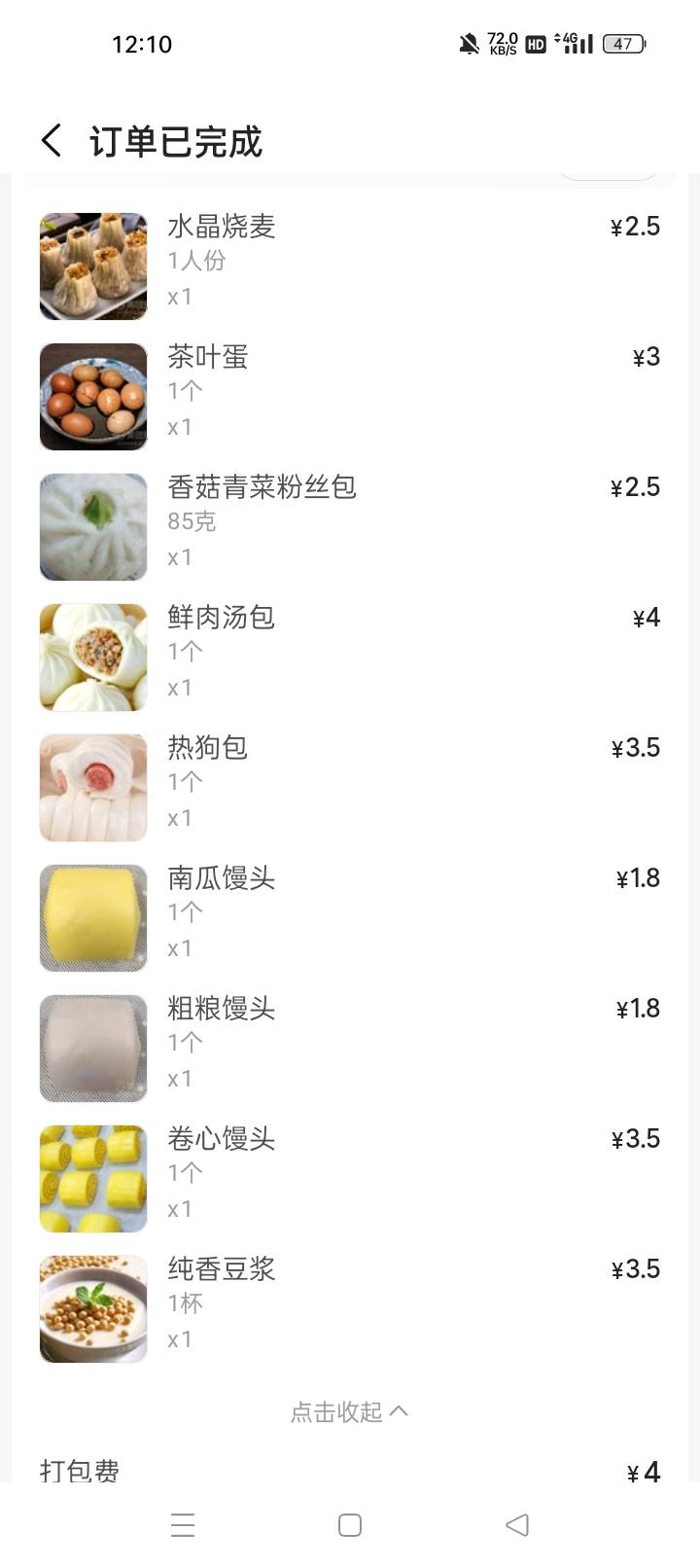 老哥们吃饭了今天没有小蝉了不敢付太多，没收到免单短信，看看明天有没有了

100 / 作者:机会哈哈 / 