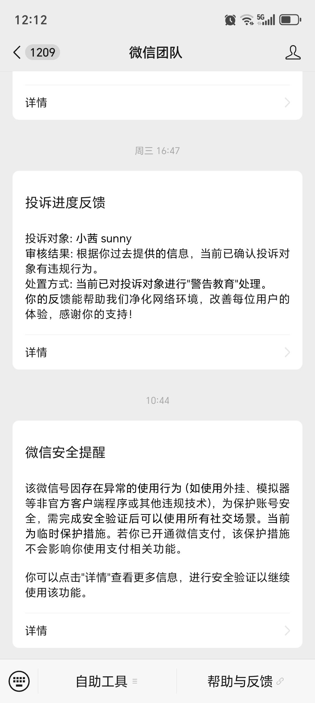 无缘无故就封了，今天就下载了幻影分身，就封了，绝了

75 / 作者:无奈啊人生 / 