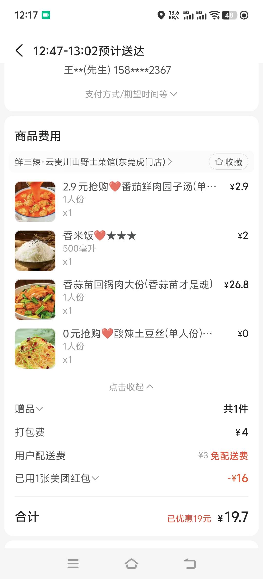 干饭了老哥们

59 / 作者:取名叫小丑 / 
