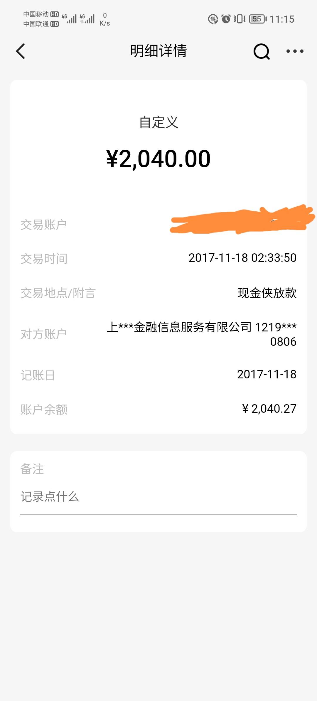 申请过高炮，714的，直接下载工行手机银行，搜索一键核，进去所有法院都打开一遍，只80 / 作者:水底世界 / 
