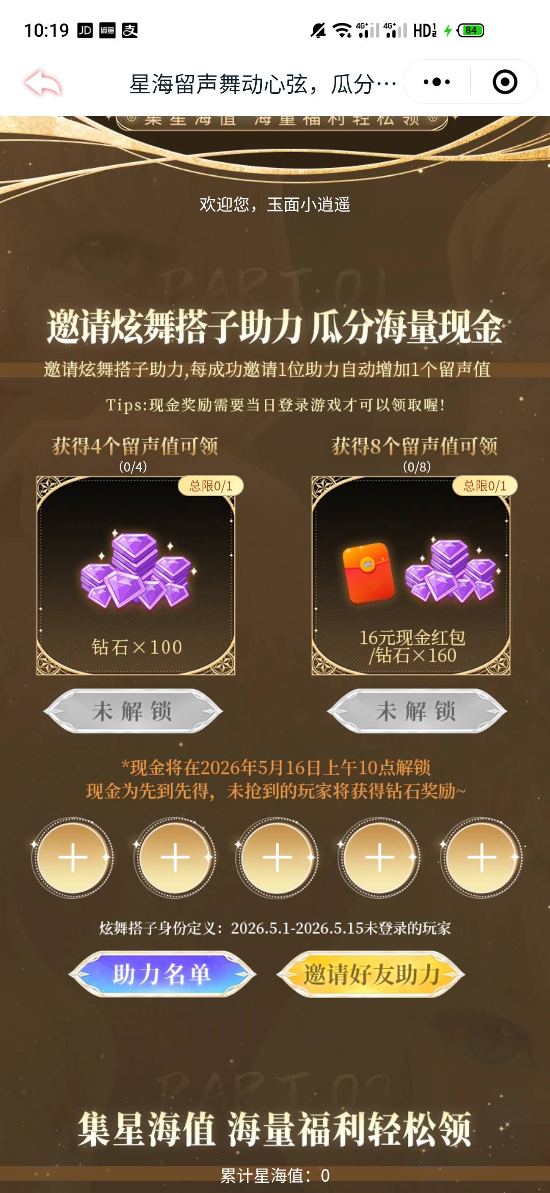 我饿老哥们

18 / 作者:一世风华11 / 