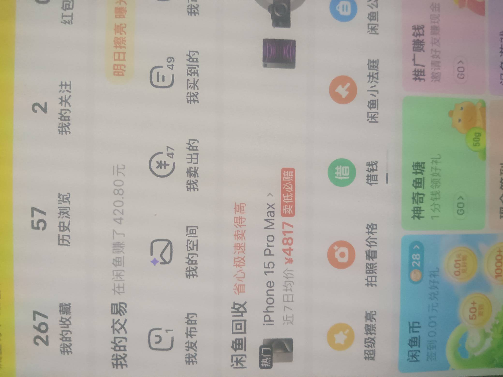 这个回收靠谱吗？现在市场二手是什么价？

64 / 作者:卡农首富一哥 / 