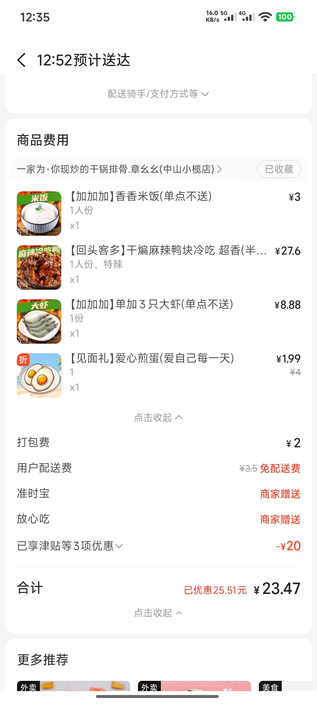 干饭了老哥们

78 / 作者:丶幼稚园恶霸 / 