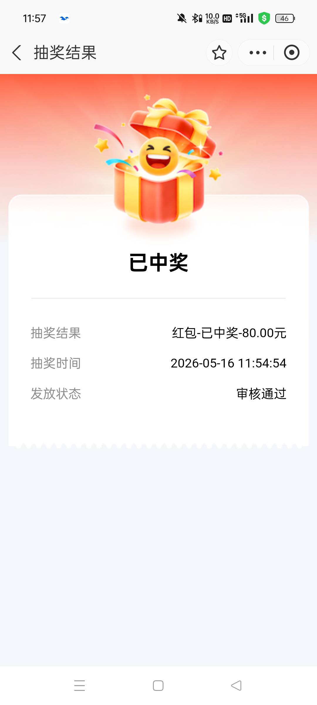 老哥们，在 zdb 抽的遵义发票，给我发的云闪付，但收集号已经不用了，这个大找客服换83 / 作者:真ikun / 