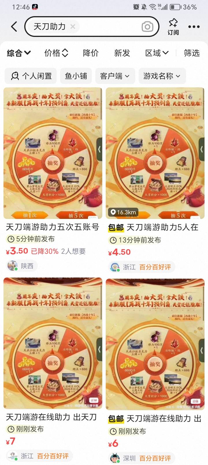 有那么卷吗？3.4-4.5

12 / 作者:助女为乐 / 