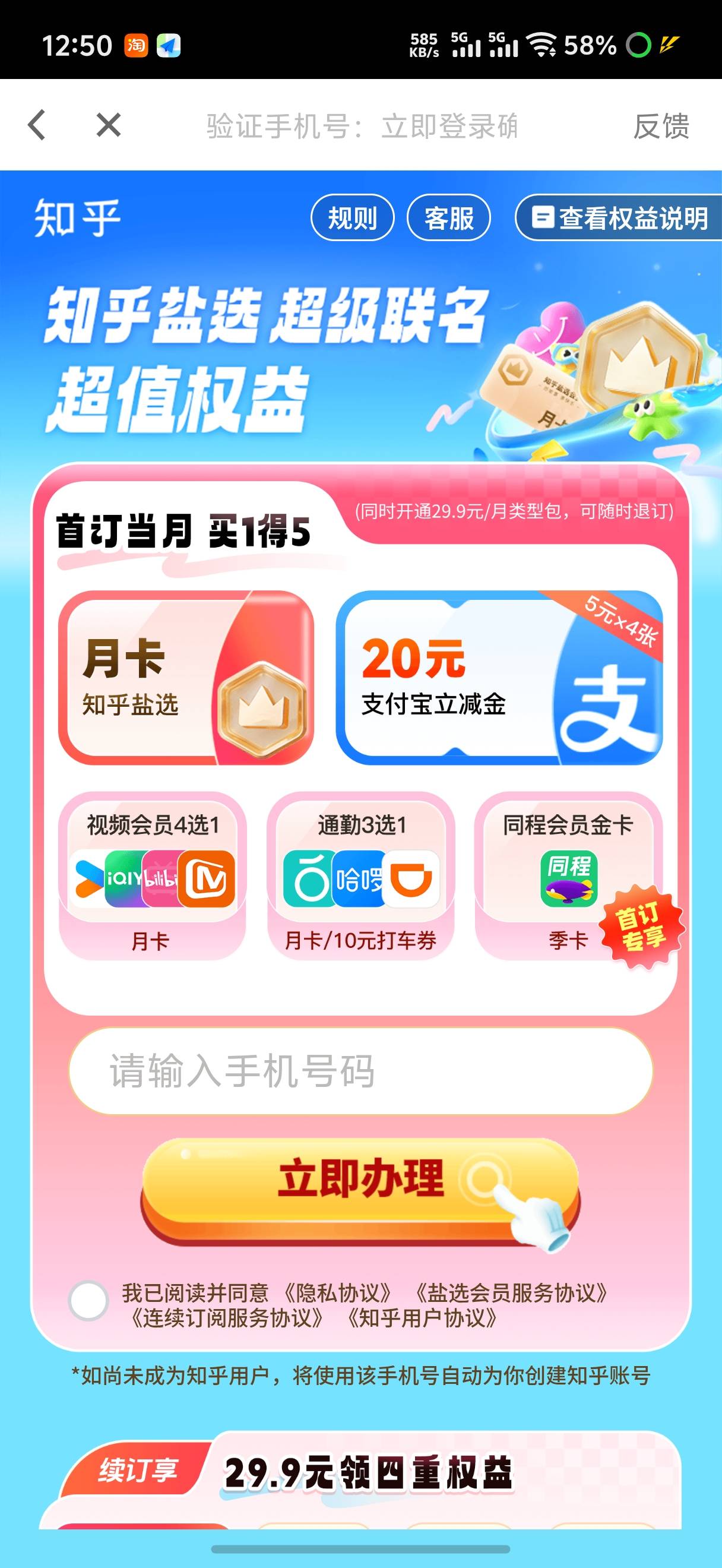 这个可以玩不

90 / 作者:天边的云啊 / 