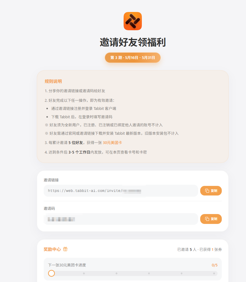 tabbit浏览器 限pc 拉5得30美团卡 卡农怎么没人发

46 / 作者:牛子居士 / 