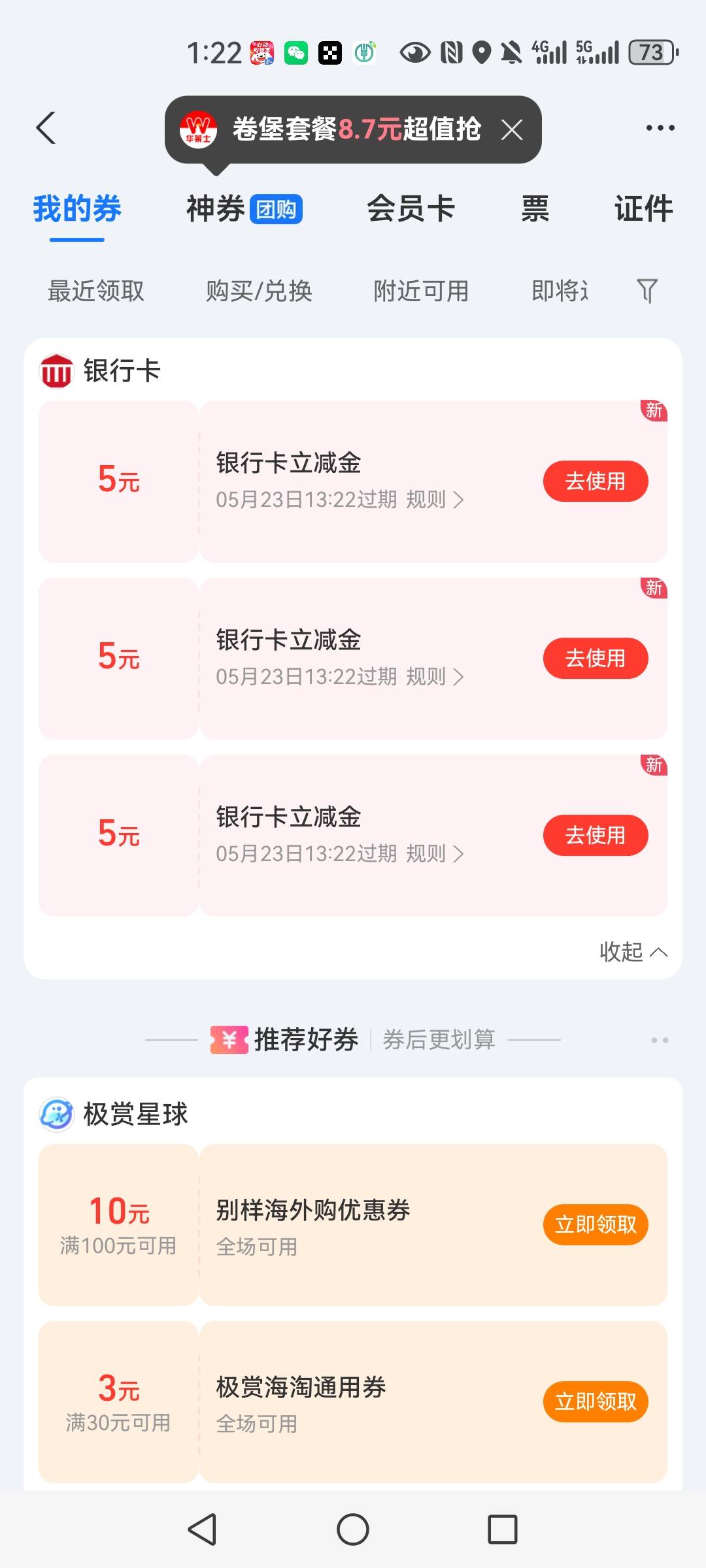 昨天那老哥发的支付宝5个1续费只能领3个5阿，应该是一个星期领三张吧

99 / 作者:明月天涯1234 / 