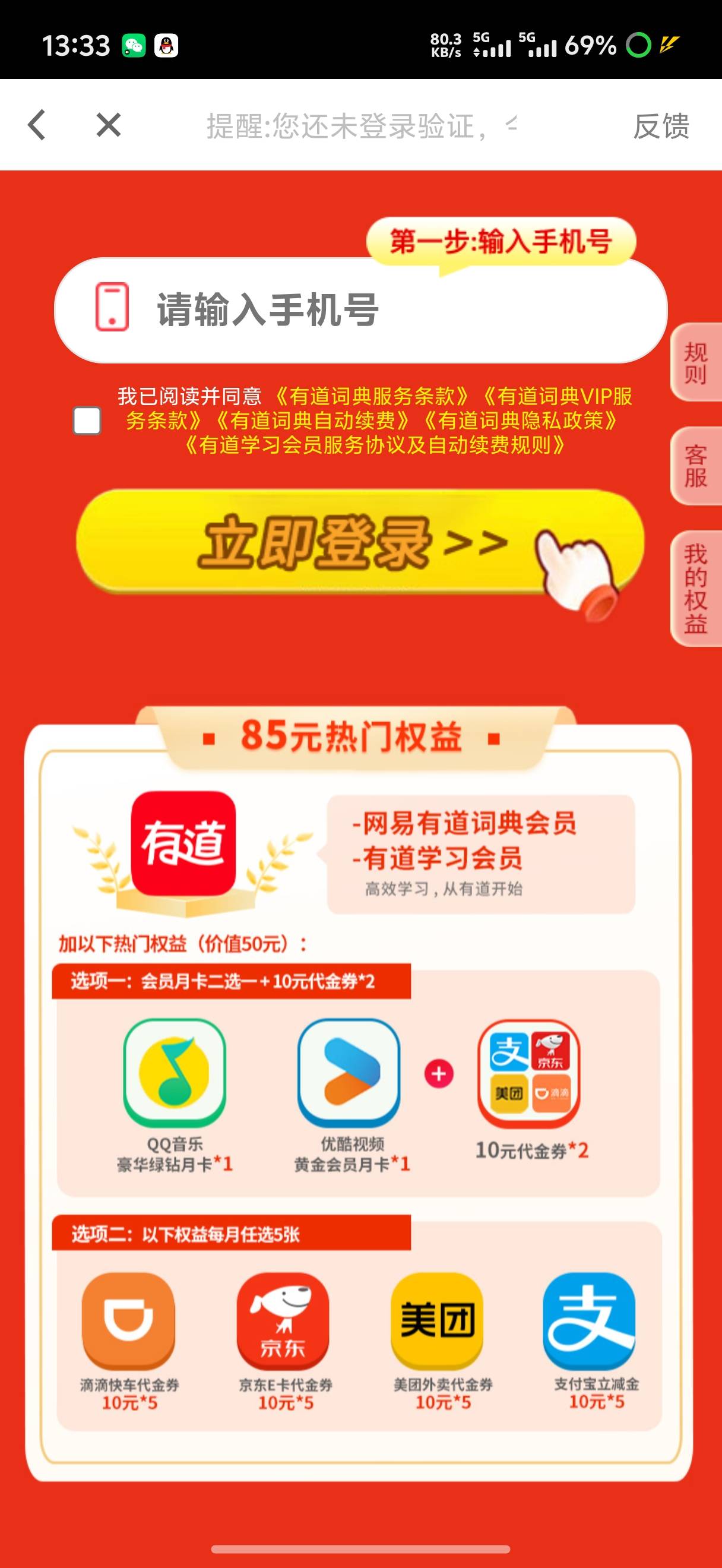 这种扣费49.9得50支付宝红包，不知道能不能大战客服退款

44 / 作者:天边的云啊 / 