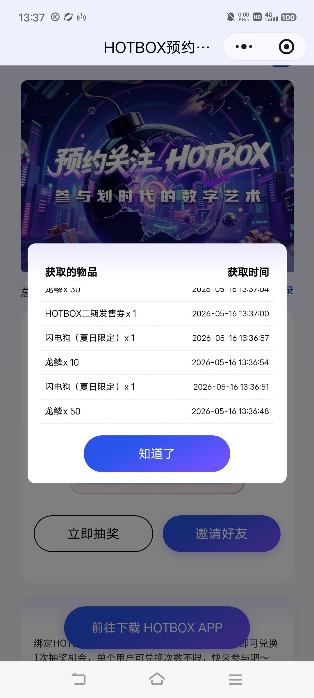 亏嘛了，买了50个头，全是这个夏日限定藏品和二期发售券

34 / 作者:广东移动客服 / 