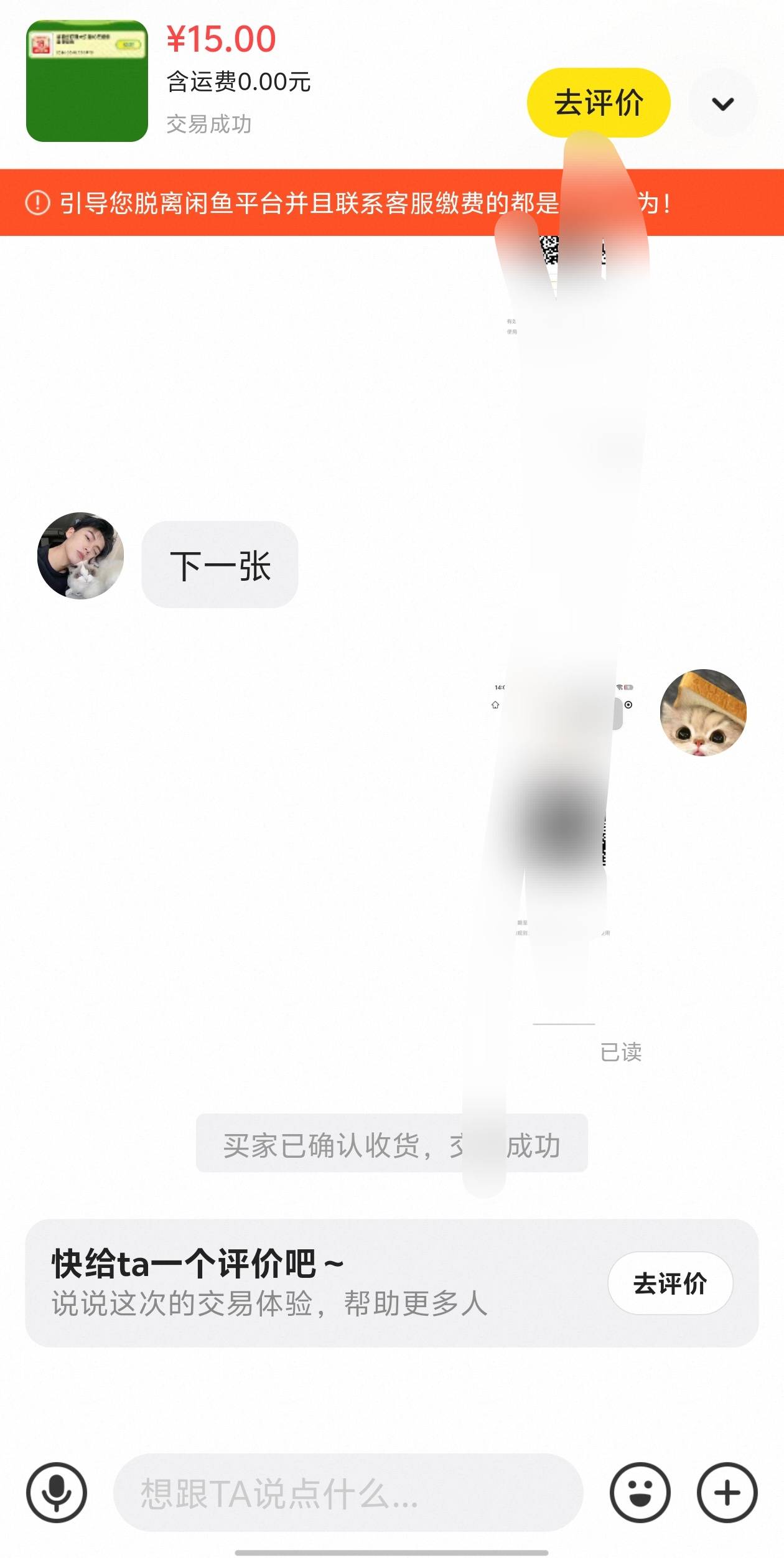 之前老哥发河南能领的大乐透    闲鱼出了    5块一张就五块一张吧   毕竟今天第二毛

64 / 作者:小易子 / 