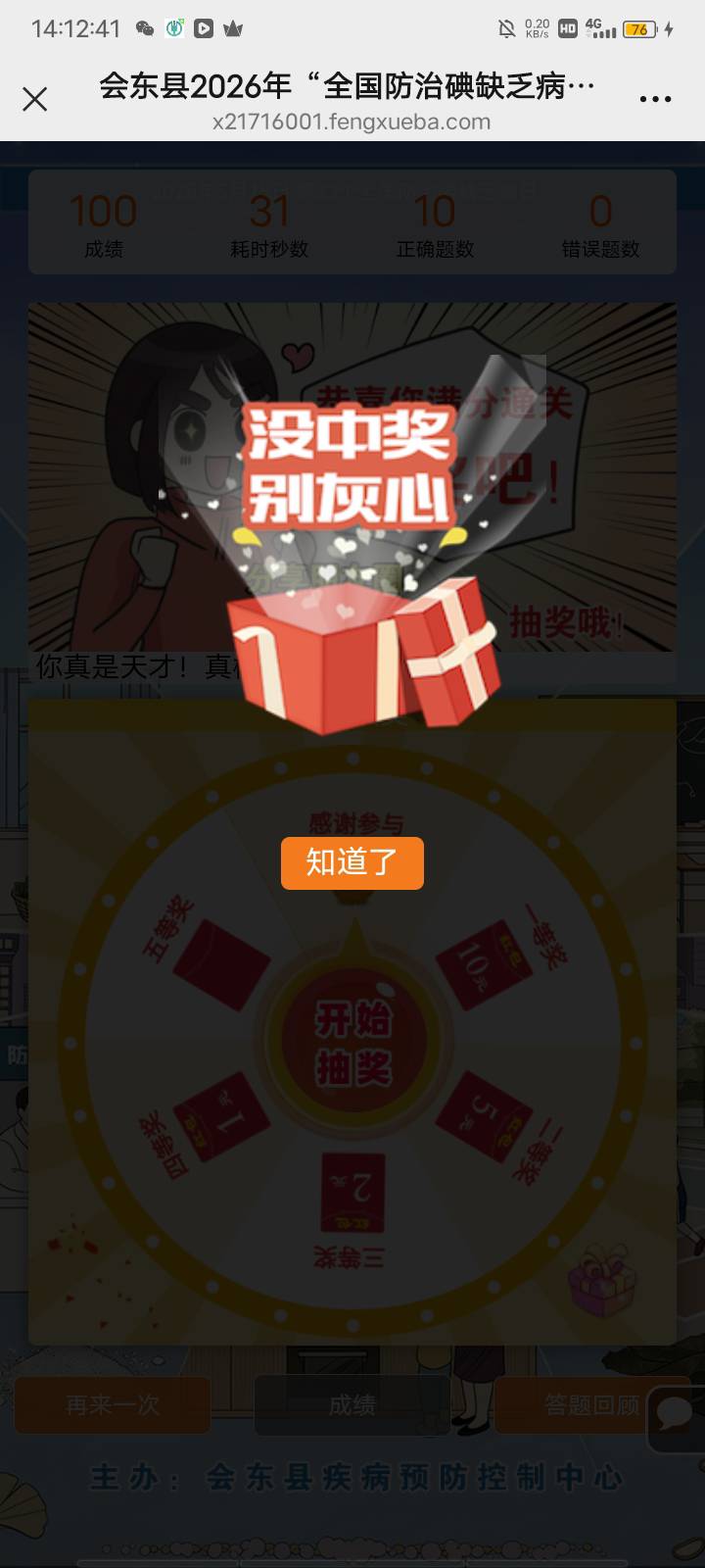 微信答题对8抽 分享朋友圈多一次机会 一日两包 
手机前七位用凉山彝族自治州号段 后面28 / 作者:金钱的话 / 