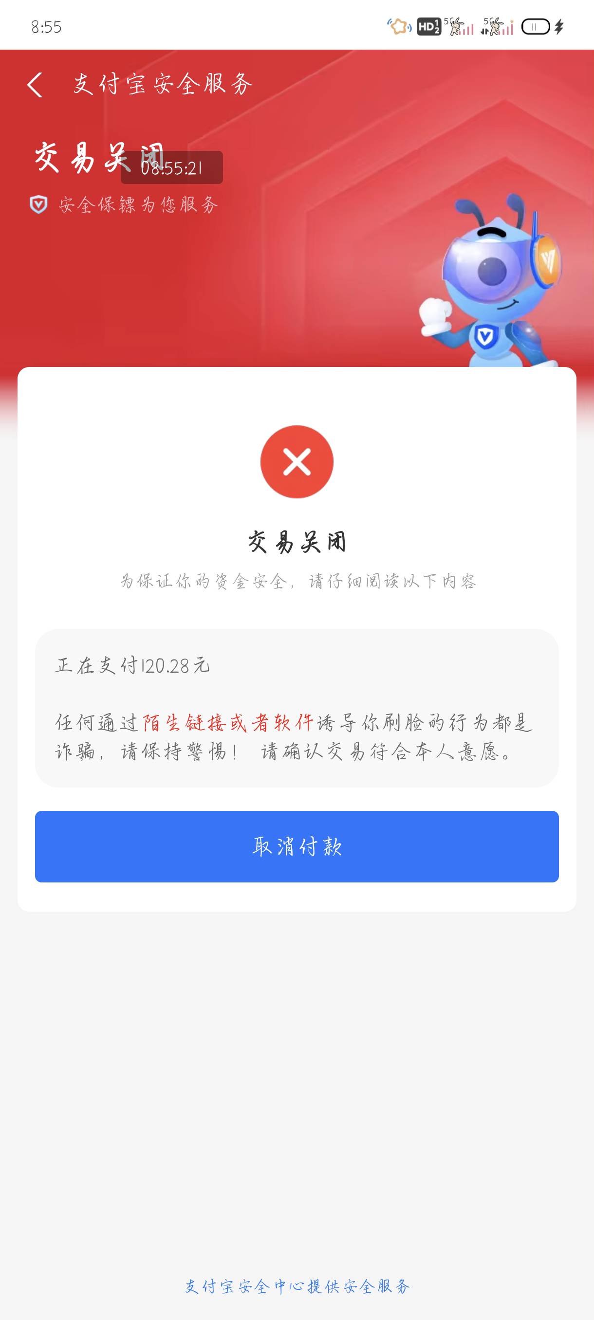 老哥们支付宝这种情况怎么解决？

78 / 作者:附近司机 / 