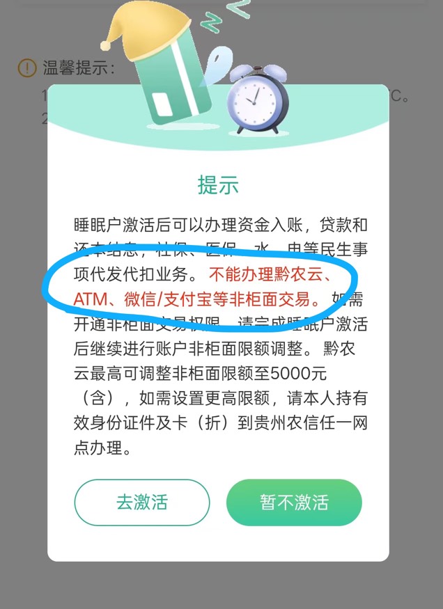 贵州农商就是来搞笑的



89 / 作者:李二拐 / 