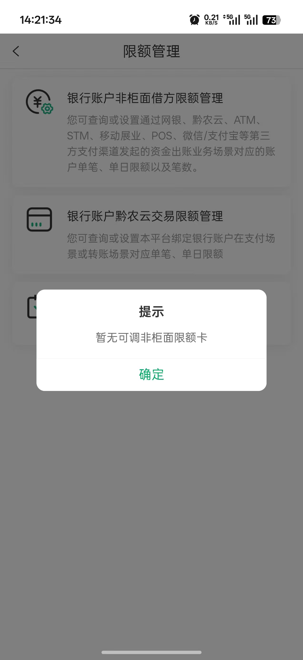 贵州农商就是来搞笑的



63 / 作者:李二拐 / 