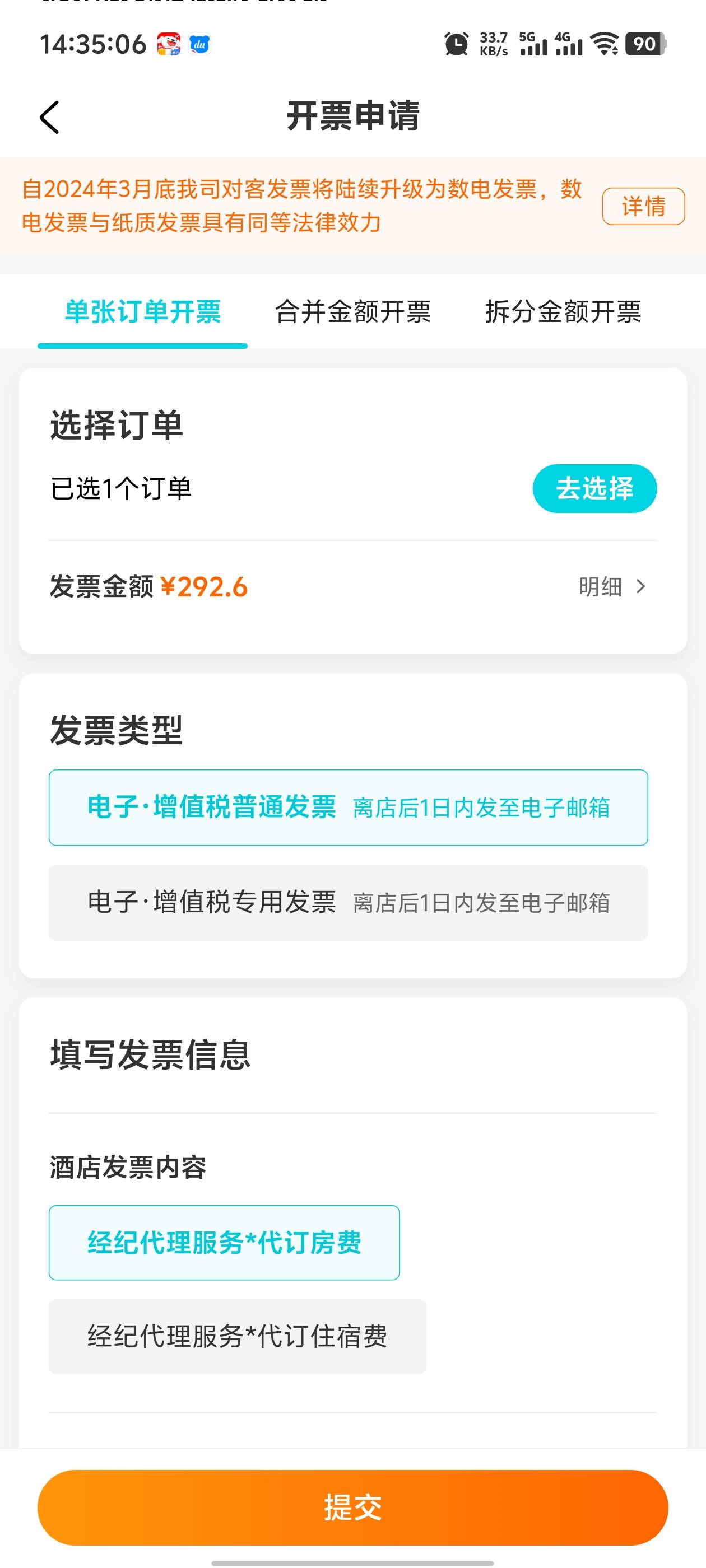 舒服。海南100酒店券出了，天津发票，中了

86 / 作者:枫叶。 / 