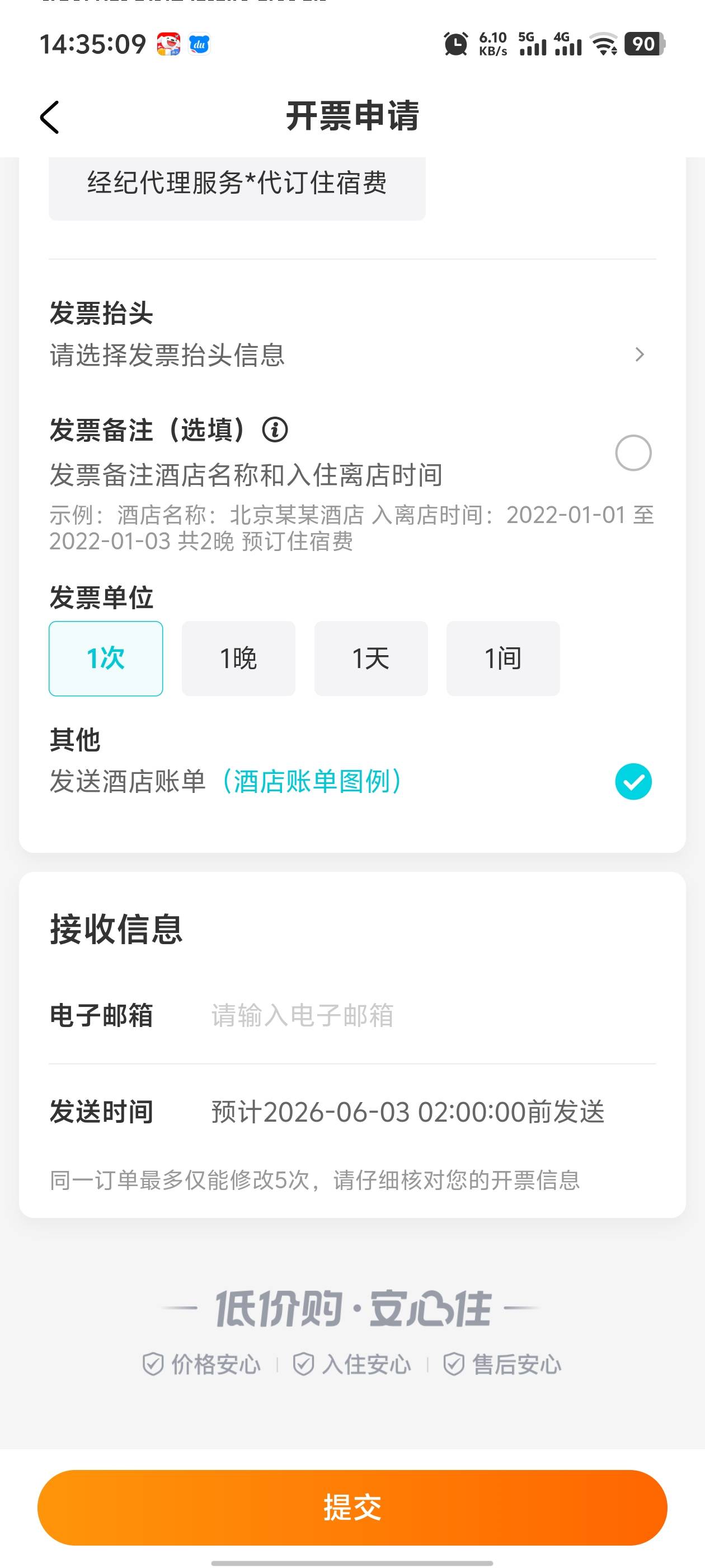 舒服。海南100酒店券出了，天津发票，中了

72 / 作者:枫叶。 / 