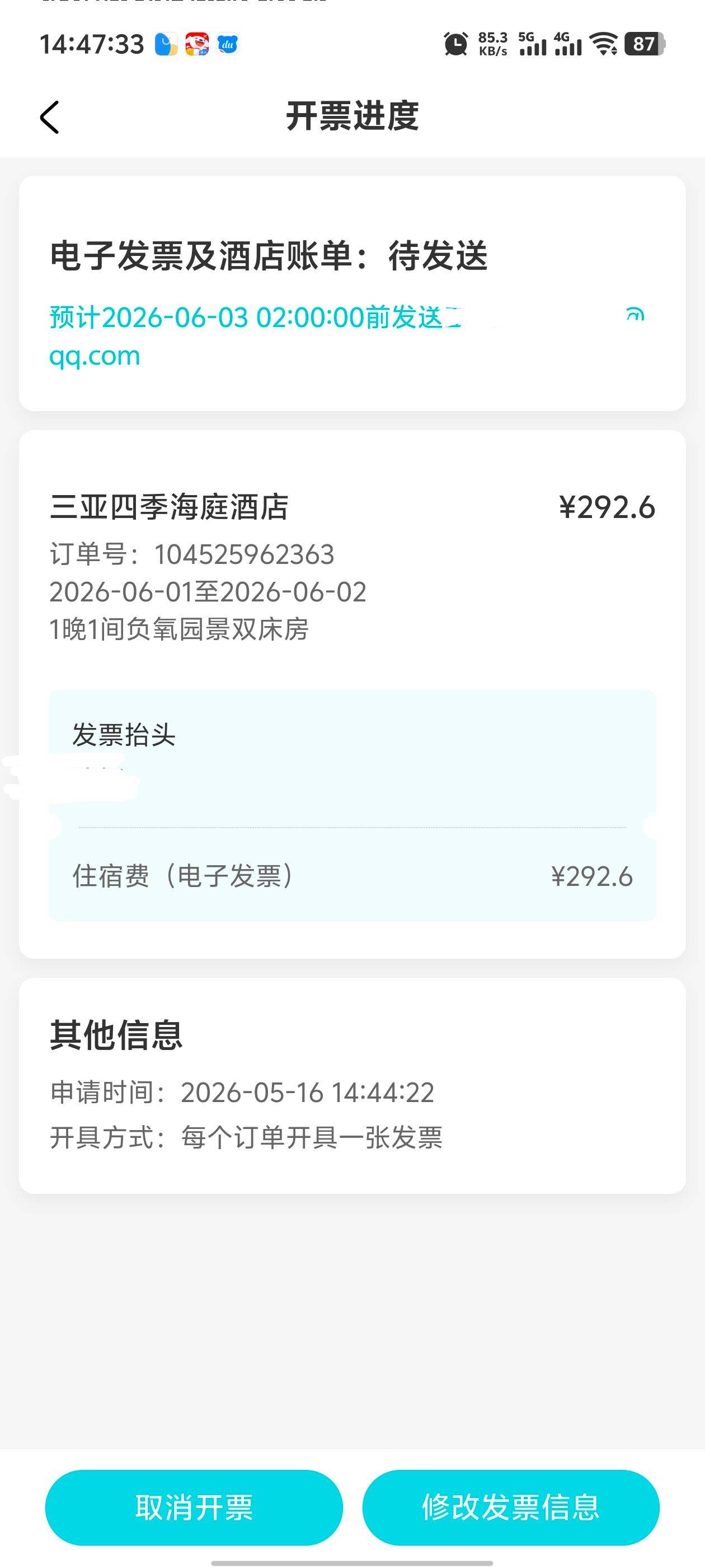 舒服。海南100酒店券出了，天津发票，中了

14 / 作者:枫叶。 / 